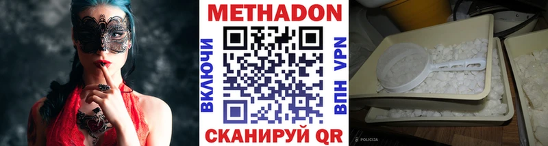 купить наркотики цена  Артём  МЕТАДОН мёд 