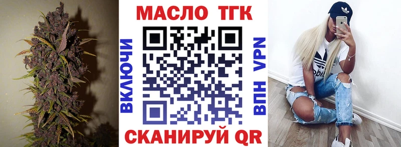 Дистиллят ТГК THC oil  купить  сайты  Артём 